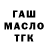 Дистиллят ТГК гашишное масло Vasy Sikuta