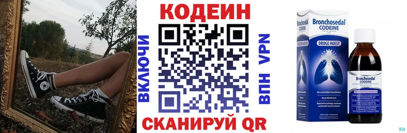 Кодеин напиток Lean (лин)  Зима 