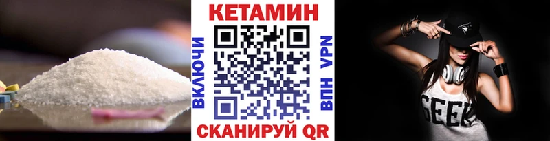 Кетамин VHQ  Зима 