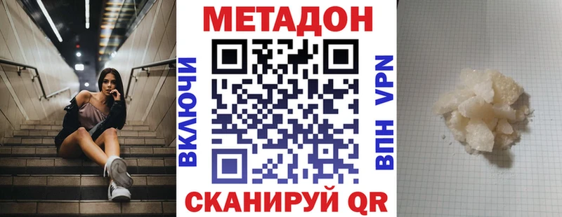 МЕТАДОН мёд  Зима 